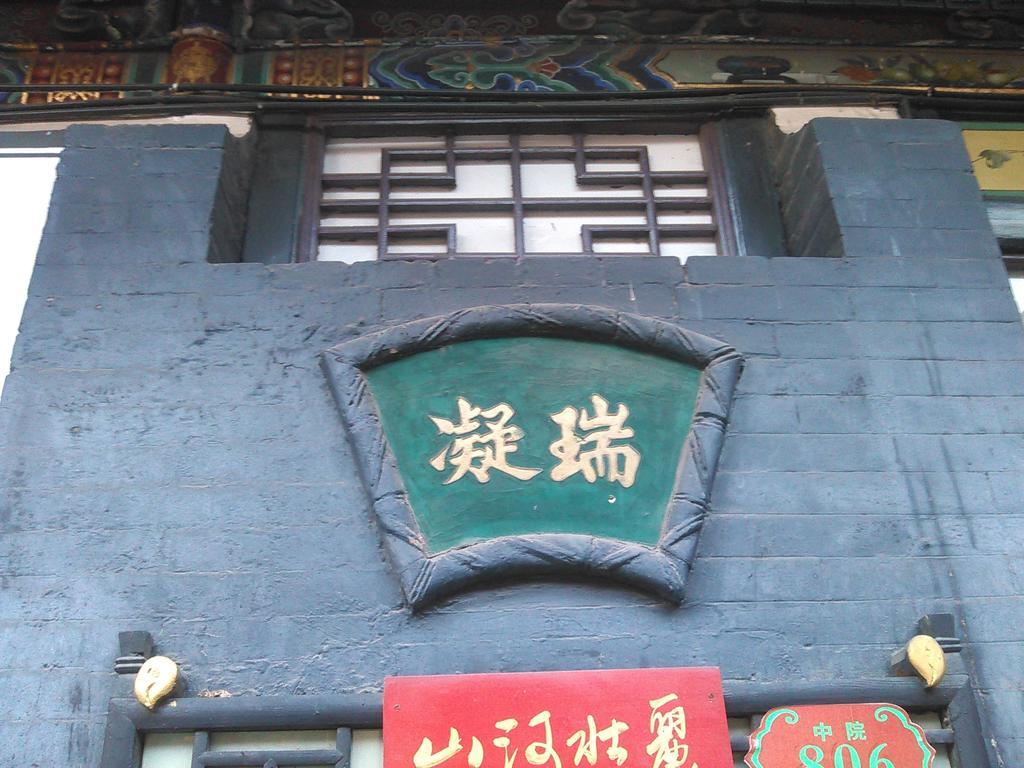 Pingyao Yucheng Yuan Inn エクステリア 写真